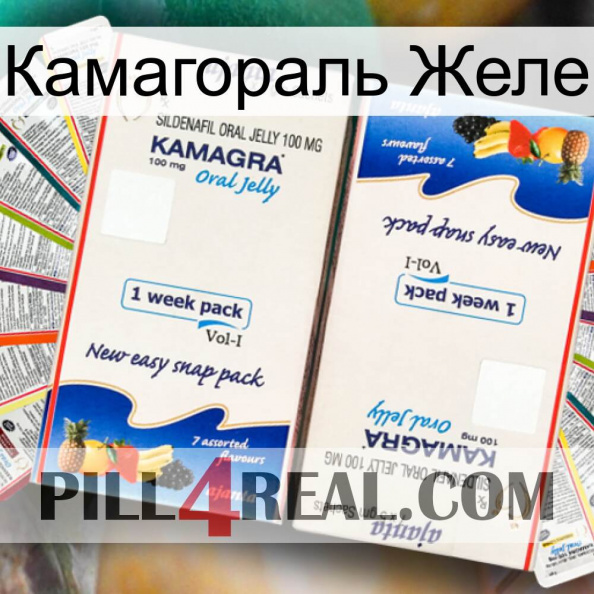 Камагораль Желе kamagra1.jpg